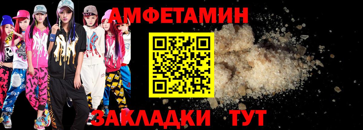 Амфетамин Розовый  Amphetamine  Павловский Посад  Вход с VPN 