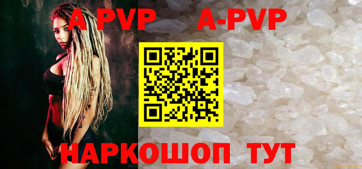 Павловский Посад  где купить   Вход с VPN  Альфа ПВП Соль  Альфа ПВП мука 