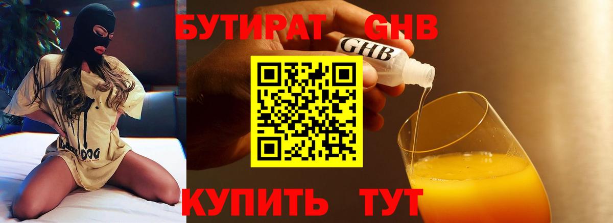 Павловский Посад  БУТИРАТ оксана  Бутират  Вход с VPN 