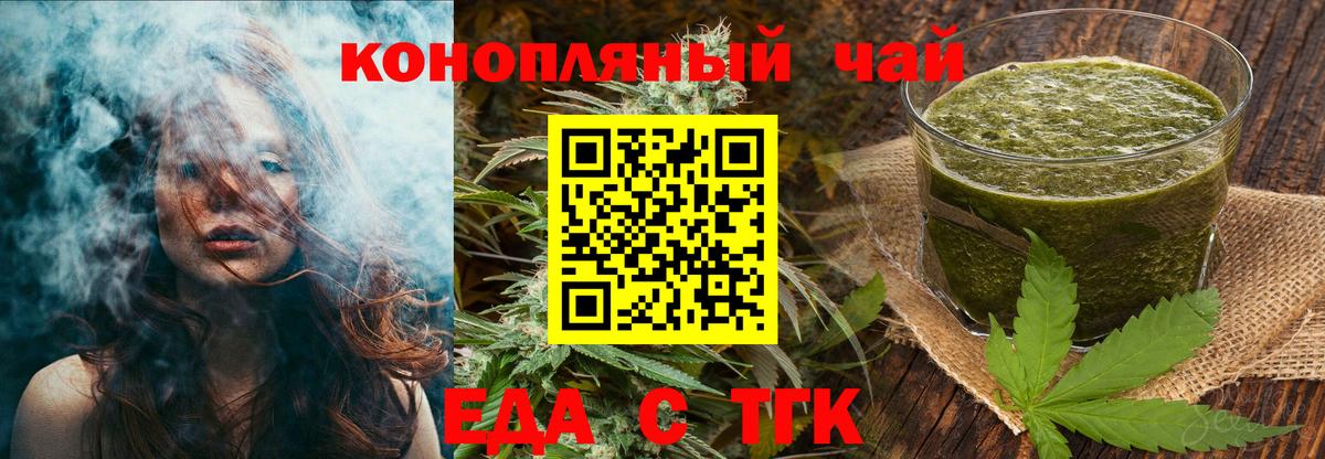 Cannafood конопля  Вход с VPN  Павловский Посад 