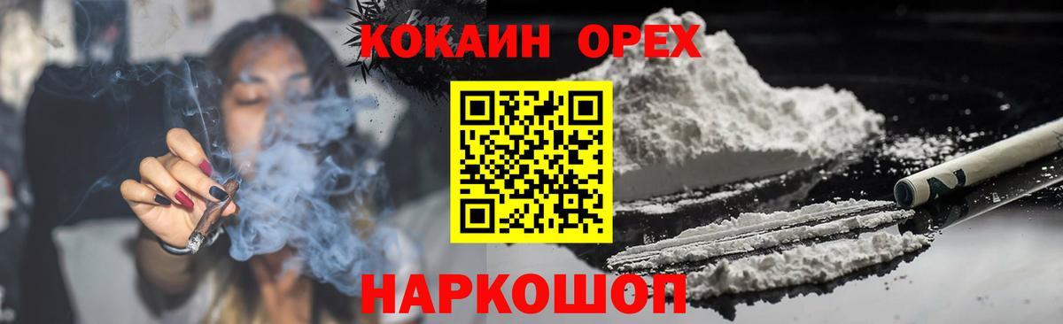 Кокаин Колумбийский Павловский Посад