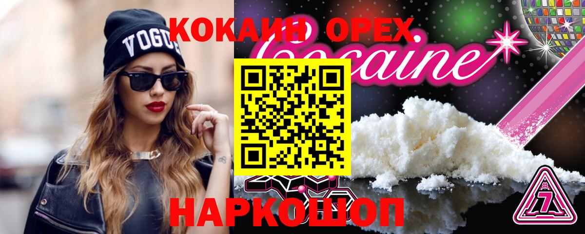 Павловский Посад  Кокаин  Cocaine VHQ  Вход с VPN  Кокаин Боливия 