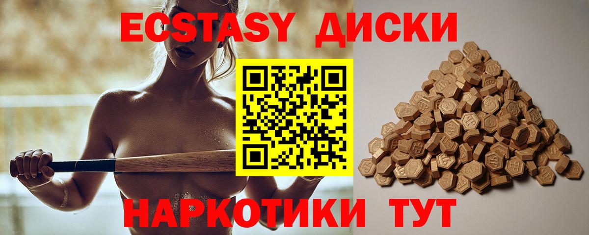ЭКСТАЗИ MDMA  Ecstasy  Павловский Посад  Ecstasy MDMA  Вход с VPN 