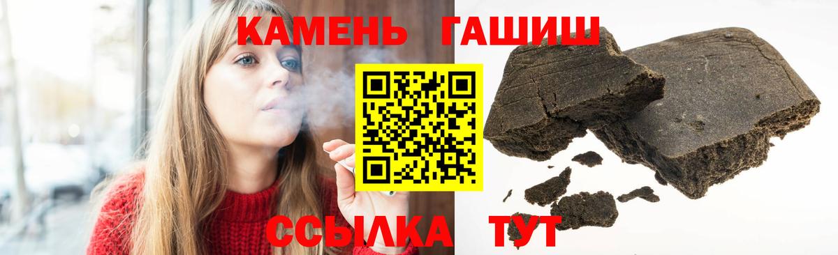 Гашиш ice o lator Павловский Посад