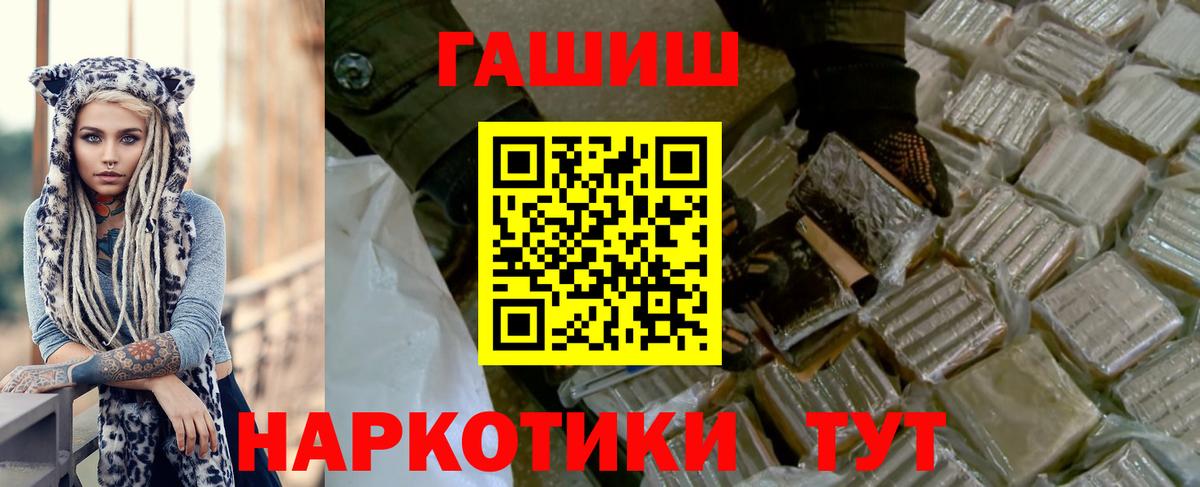 Гашиш Premium  ГАШ Ice-O-Lator  Павловский Посад  как найти   Вход с VPN 