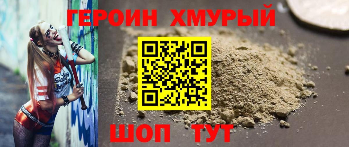 Павловский Посад  Героин афганец  Вход с VPN 