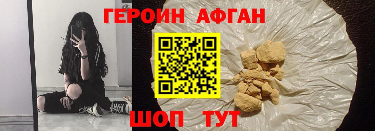 ГЕРОИН Heroin Павловский Посад
