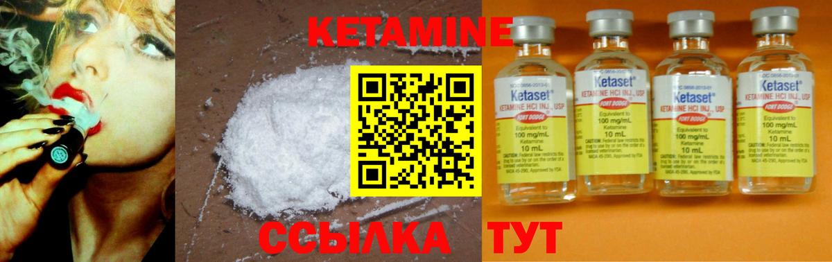 КЕТАМИН VHQ  ссылка на мегу рабочий сайт  Кетамин ketamine  Павловский Посад  Вход с VPN 