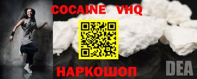мефедрон VHQ Свободный