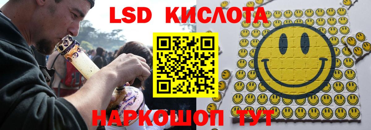 ЛСД экстази кислота  LSD-25 экстази ecstasy  Павловский Посад  Вход с VPN 