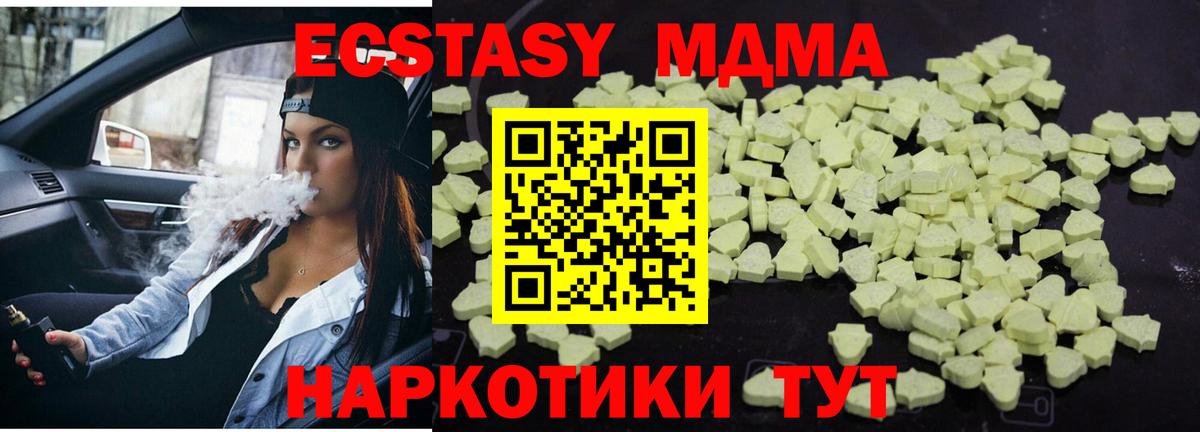 МДМА кристаллы  Вход с VPN  MDMA  Павловский Посад 