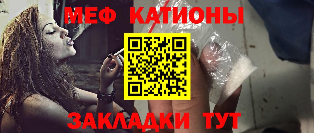 Меф мяу мяу  МЕФ  МЯУ-МЯУ  Мефедрон VHQ  что такое   Павловский Посад  Вход с VPN 