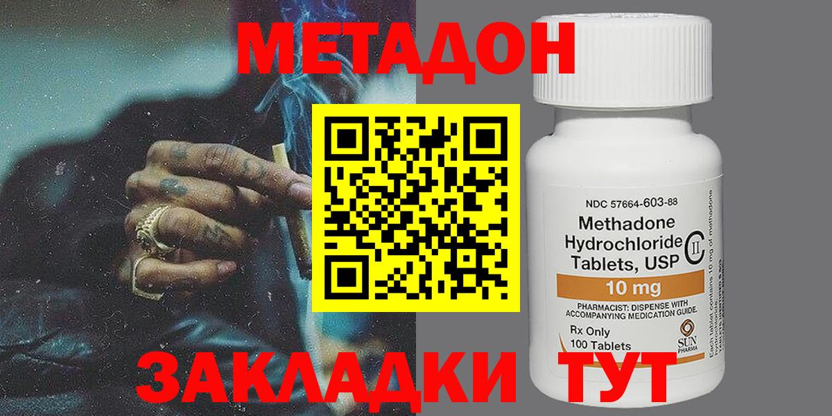 Метадон VHQ Павловский Посад