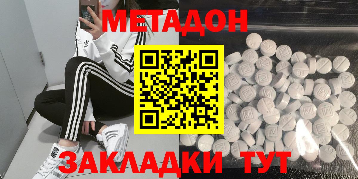 Павловский Посад  МЕТАДОН мёд  Вход с VPN 