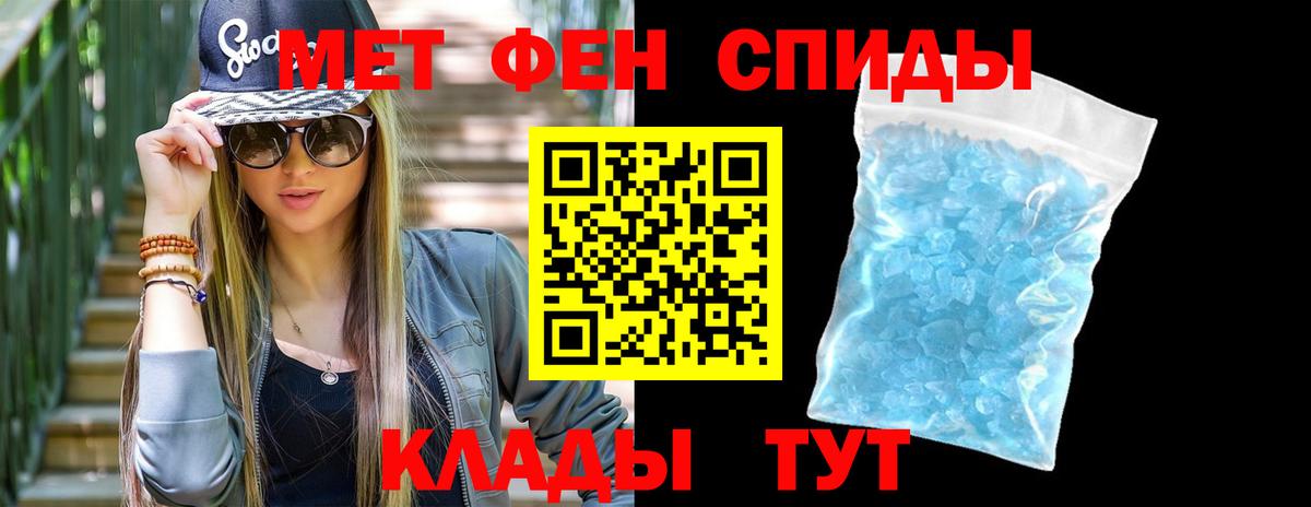 МЕТАМФЕТАМИН кристалл  Первитин  Павловский Посад  Вход с VPN 