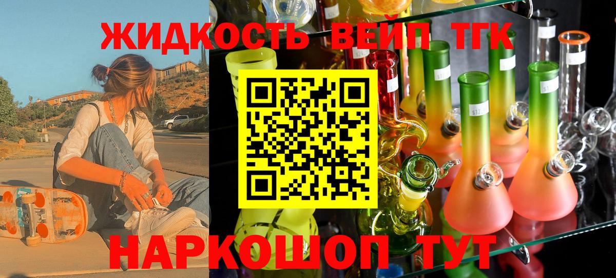 Павловский Посад  наркошоп  Вход с VPN  blacksprut онион  Дистиллят ТГК THC oil 