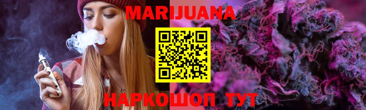 Бошки Шишки конопля Павловский Посад